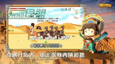 迷你世界升级版免费下载_迷你世界升级版免费APP版2021下载v0.53.1