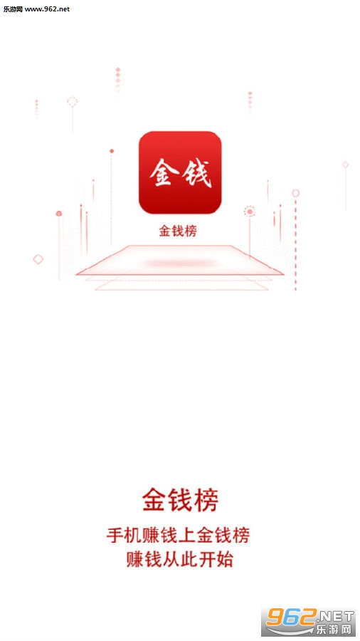 金钱帮赚钱app