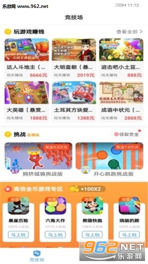 开心100游戏盒子试玩赚钱_开心100游戏盒子试玩赚钱iOS游戏下载