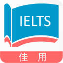 佳用雅思 佳用雅思