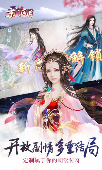 京门风月手机app下载_京门风月游戏下载v2.2.4 手机APP版