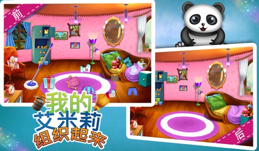 宝贝艾米丽统筹有序app_宝贝艾米丽统筹有序app中文版_宝贝艾米丽统筹有序appiOS游戏下载