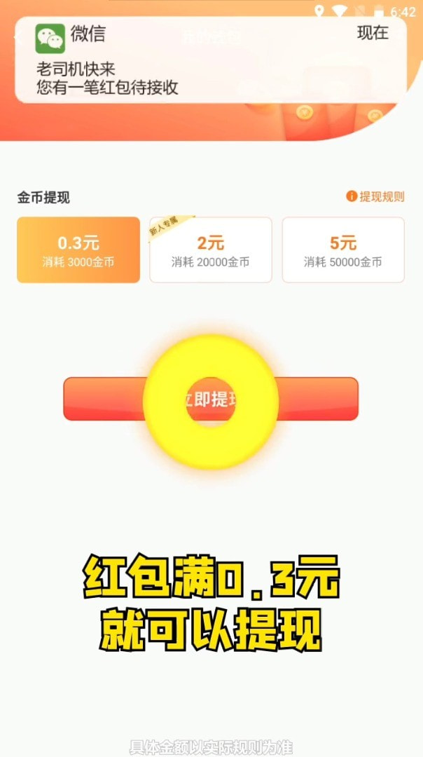老司机快来安卓版-老司机快来最新版下载 v1.0.3