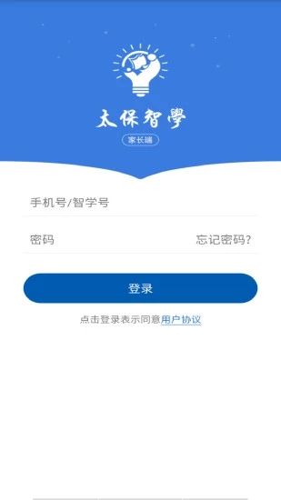 智学家长端app下载_智学家长端app下载手机版_智学家长端app下载手机版