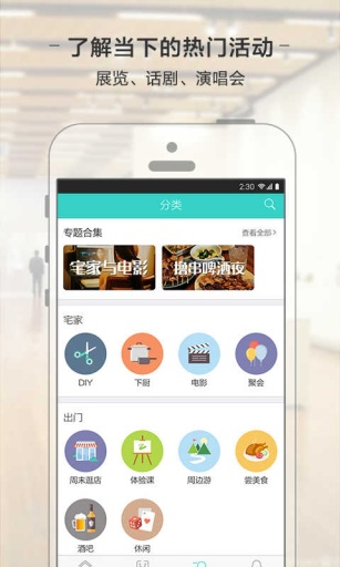 过周末app_过周末app破解版下载_过周末app中文版