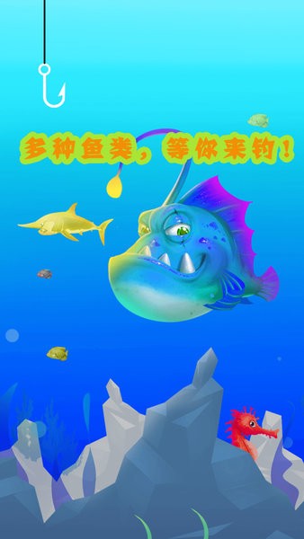 钓鱼高手机app戏下载_钓鱼高手手机版下载v202110151 手机版