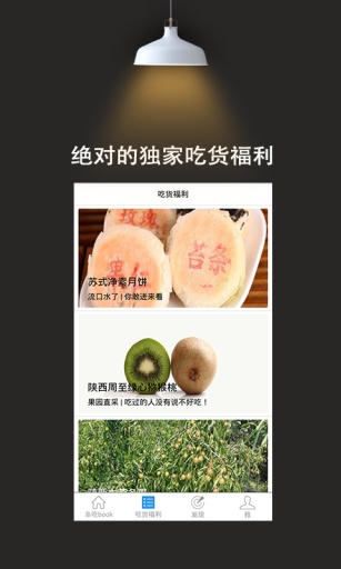 非吃不可app_非吃不可app安卓手机版免费下载_非吃不可appapp下载