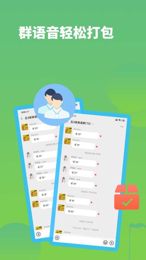 微信语音助手下载_微信语音助手下载ios版_微信语音助手下载ios版