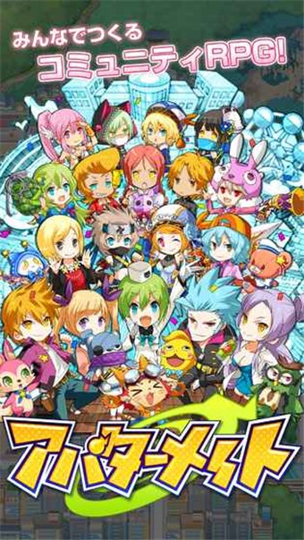 Avatar Mate ios版
