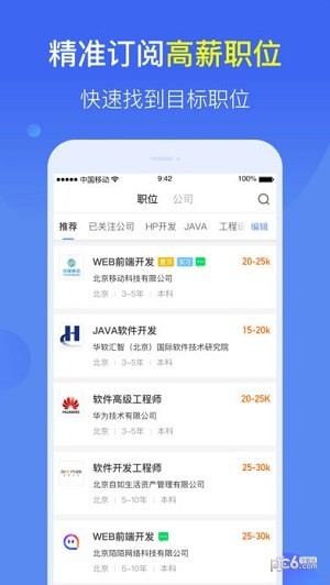 大街快招app