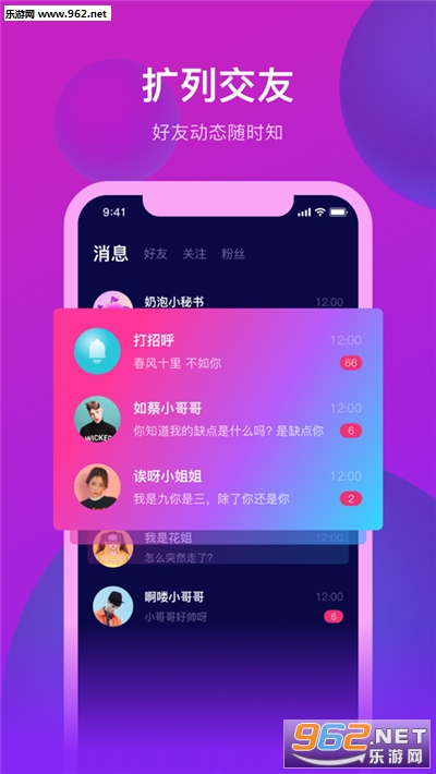 奶泡语音软件正式版_奶泡语音软件正式版app下载_奶泡语音软件正式版最新官方版 V1.0.8.2下载