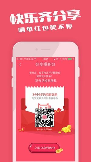 白菜折扣下载_白菜折扣下载app下载_白菜折扣下载app下载