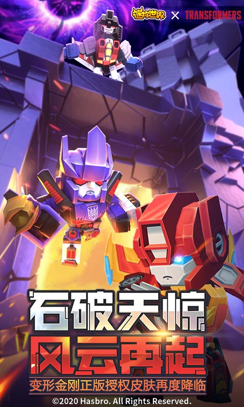 迷你世界手机版免费下载-迷你世界手游v0.43.0 安卓版