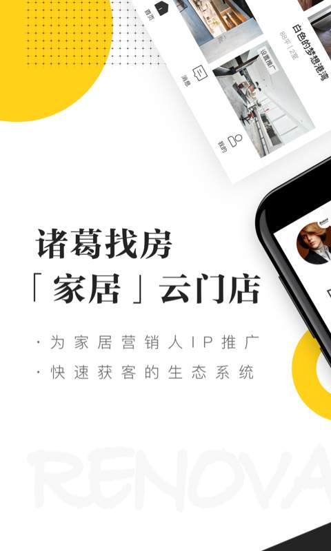 家居云门店下载_家居云门店下载破解版下载_家居云门店下载最新官方版 V1.0.8.2下载