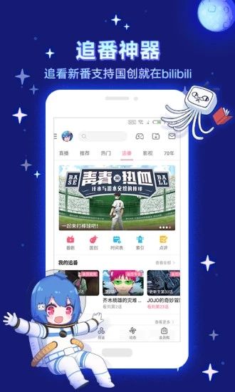 哔哩哔哩概念版app下载_哔哩哔哩概念版app下载最新版下载_哔哩哔哩概念版app下载中文版下载