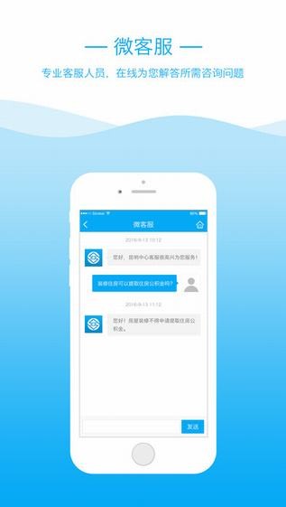 昆明公积金app
