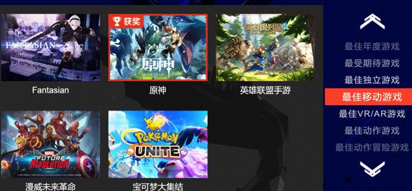 2021原神TGA最佳手游原石怎么获得？TGA获奖福利领取方法介绍[多图]图片1