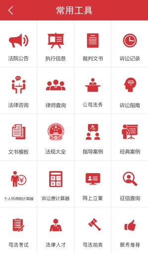 中国法治app_中国法治app安卓版_中国法治app最新版下载
