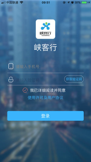 峡客行app