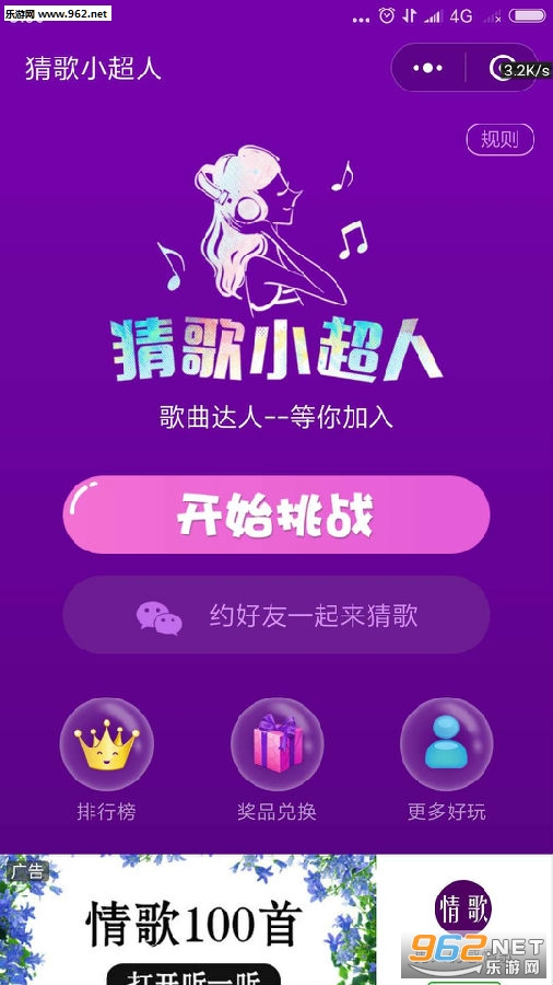 猜歌小超人赚钱app