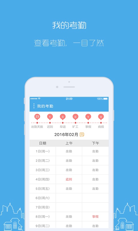 电子办公app_电子办公app最新版下载_电子办公app破解版下载