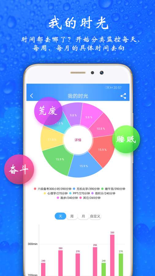 时光计划下载_时光计划下载中文版_时光计划下载最新官方版 V1.0.8.2下载