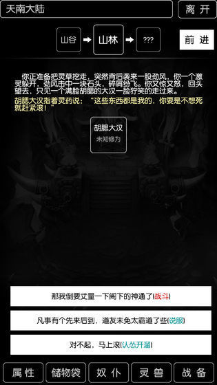 斗法修仙升级版_斗法修仙升级版下载v3.0.1