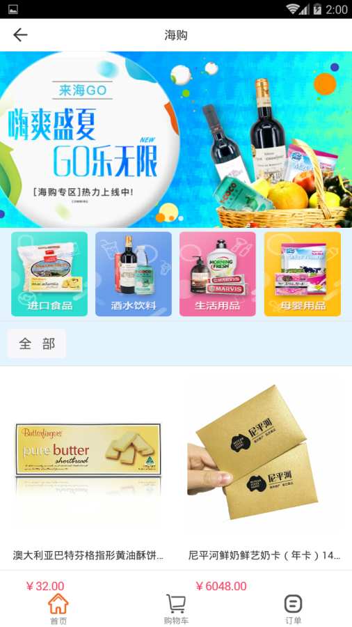 众晒网下载_众晒网下载app下载_众晒网下载官方版