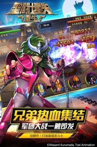 圣斗士星矢重生iOS版