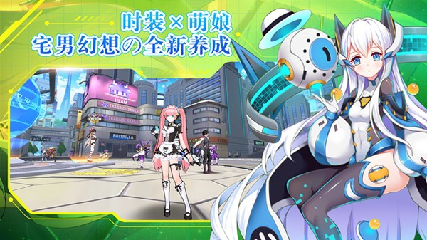 网易元气战姬学院官网IOS版下载