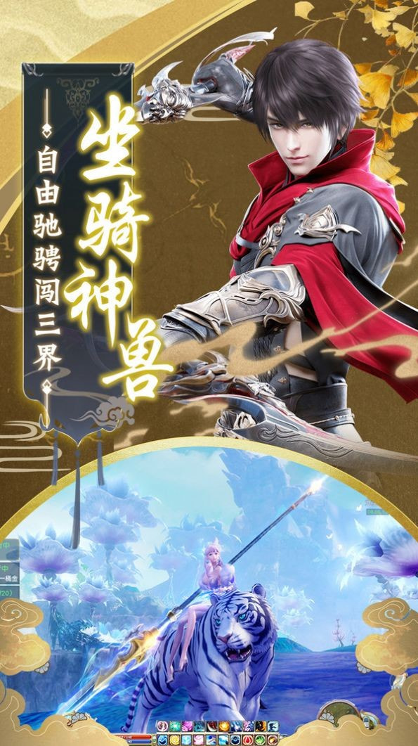 武仙梦情安卓版-武仙梦情最新版下载 v1.0