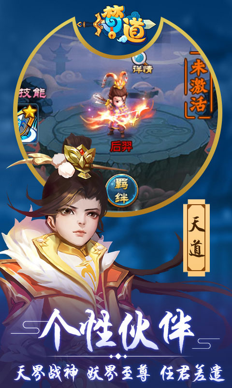 梦道商城版_梦道商城版公益服_变态版梦道商城版无限元宝服_梦道商城版官网