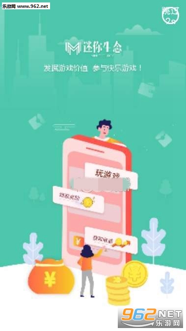 迷你生态赚红包平台_迷你生态赚红包平台破解版下载_迷你生态赚红包平台ios版下载