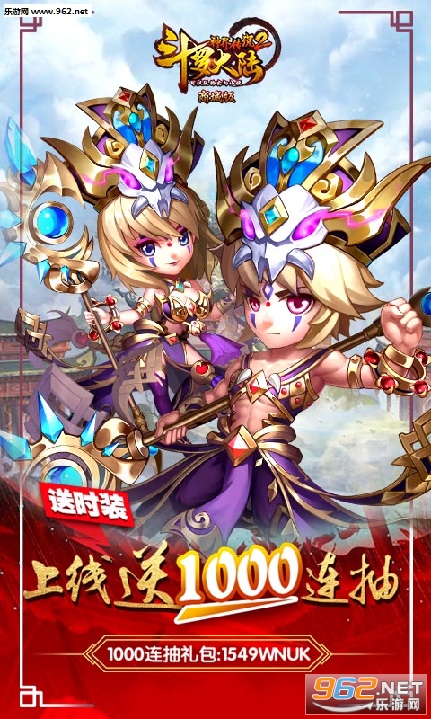 斗罗大陆神界传说2商城版