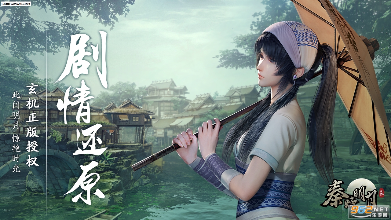 秦时明月世界手游_秦时明月世界手游最新官方版 V1.0.8.2下载 _秦时明月世界手游小游戏