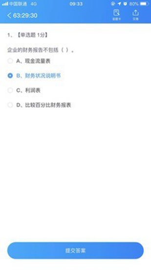 云上实训app下载_云上实训app下载攻略_云上实训app下载iOS游戏下载