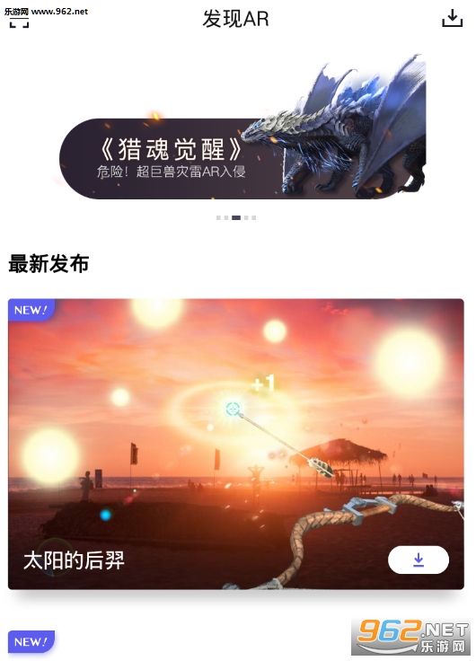 “网易洞见安卓版”/