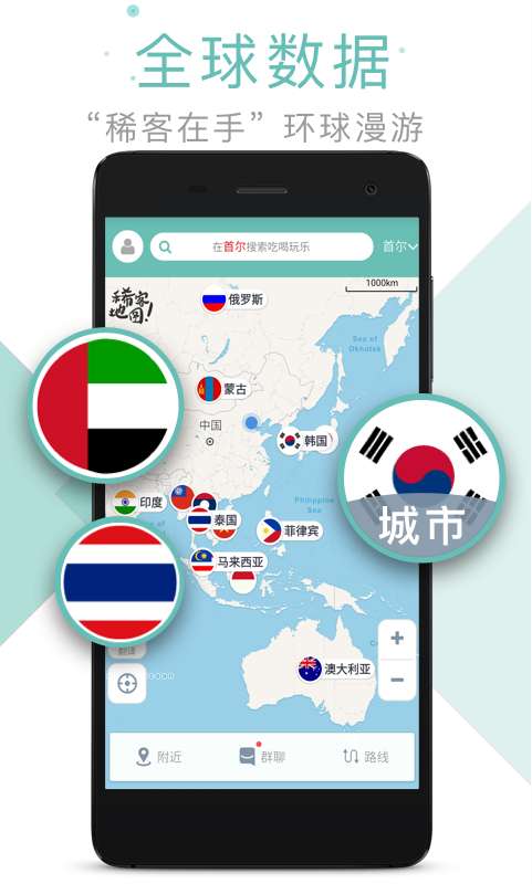 稀客地图app_稀客地图appiOS游戏下载_稀客地图app破解版下载