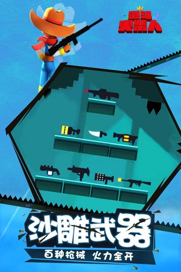 激斗火柴人正版手机app下载_激斗火柴人2022APP版下载v18.52.7 手机正式版