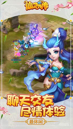 仙灵外传手机app下载_仙灵外传下载v0.116.10 手机版