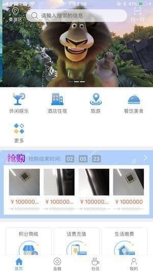 E路有我app