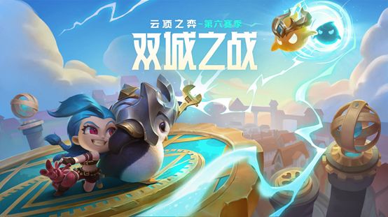 云顶之弈海克斯强化是什么？海克斯强化机制前瞻介绍[多图]图片2