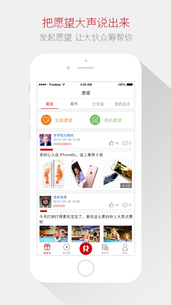 微抢app_微抢app官方版_微抢app破解版下载
