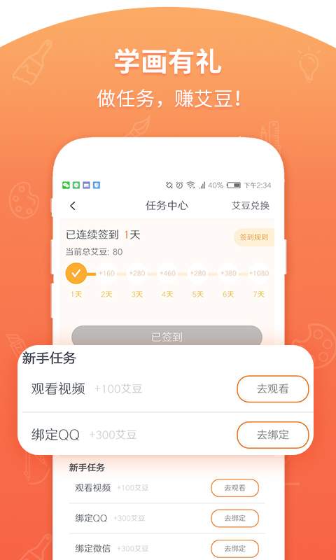艾艺在线下载_艾艺在线下载手机版_艾艺在线下载app下载