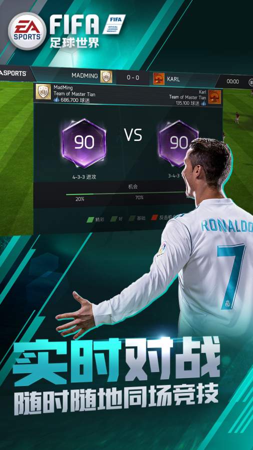 FIFA足球世界app_FIFA足球世界安卓版app_FIFA足球世界 13.0.05手机版免费app