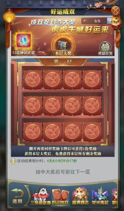 斗罗大陆h5万家灯火奖励有哪些？2022万家灯火活动玩法图文一览[多图]图片3