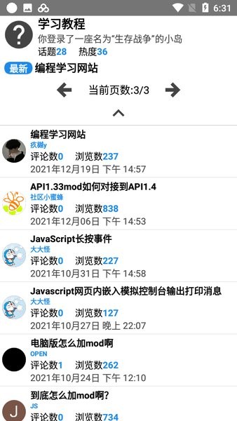 生存战争盒子最新版