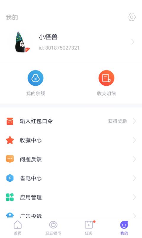 闪电盒子极速版下载_闪电盒子极速版下载app下载_闪电盒子极速版下载积分版
