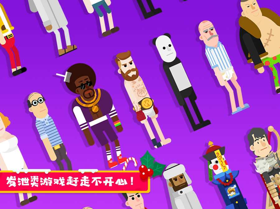 粉身碎骨2app_粉身碎骨2app官方正版_粉身碎骨2app电脑版下载