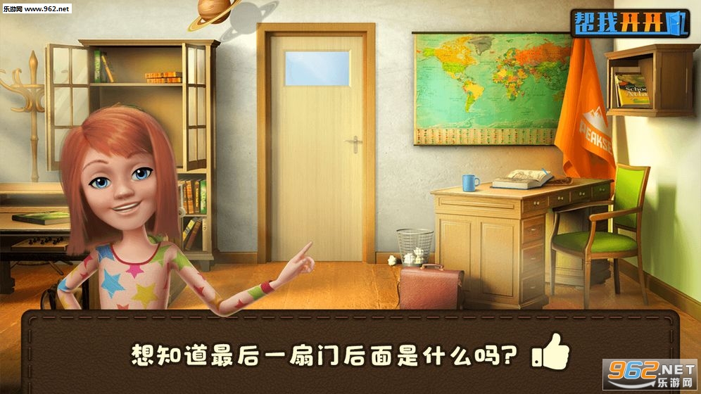 帮我开开门手游下载_帮我开开门手游下载安卓手机版免费下载_帮我开开门手游下载最新版下载